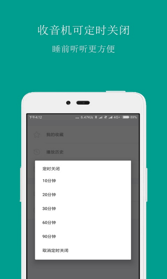 FM�ֻ���Ƶ������appv3.8.9 �ٷ���