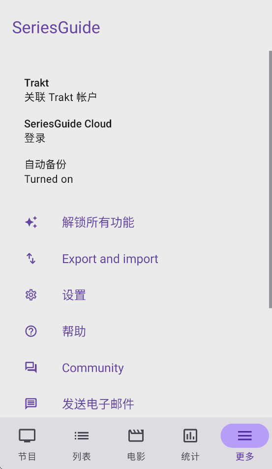 SeriesGuide appv2026.1.3 ���°�