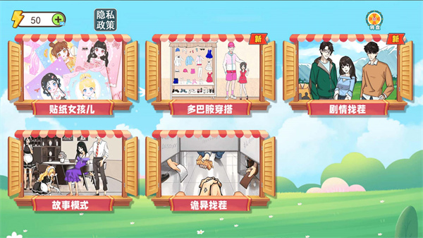 ������Ů����Ϸv1.4 ��׿��