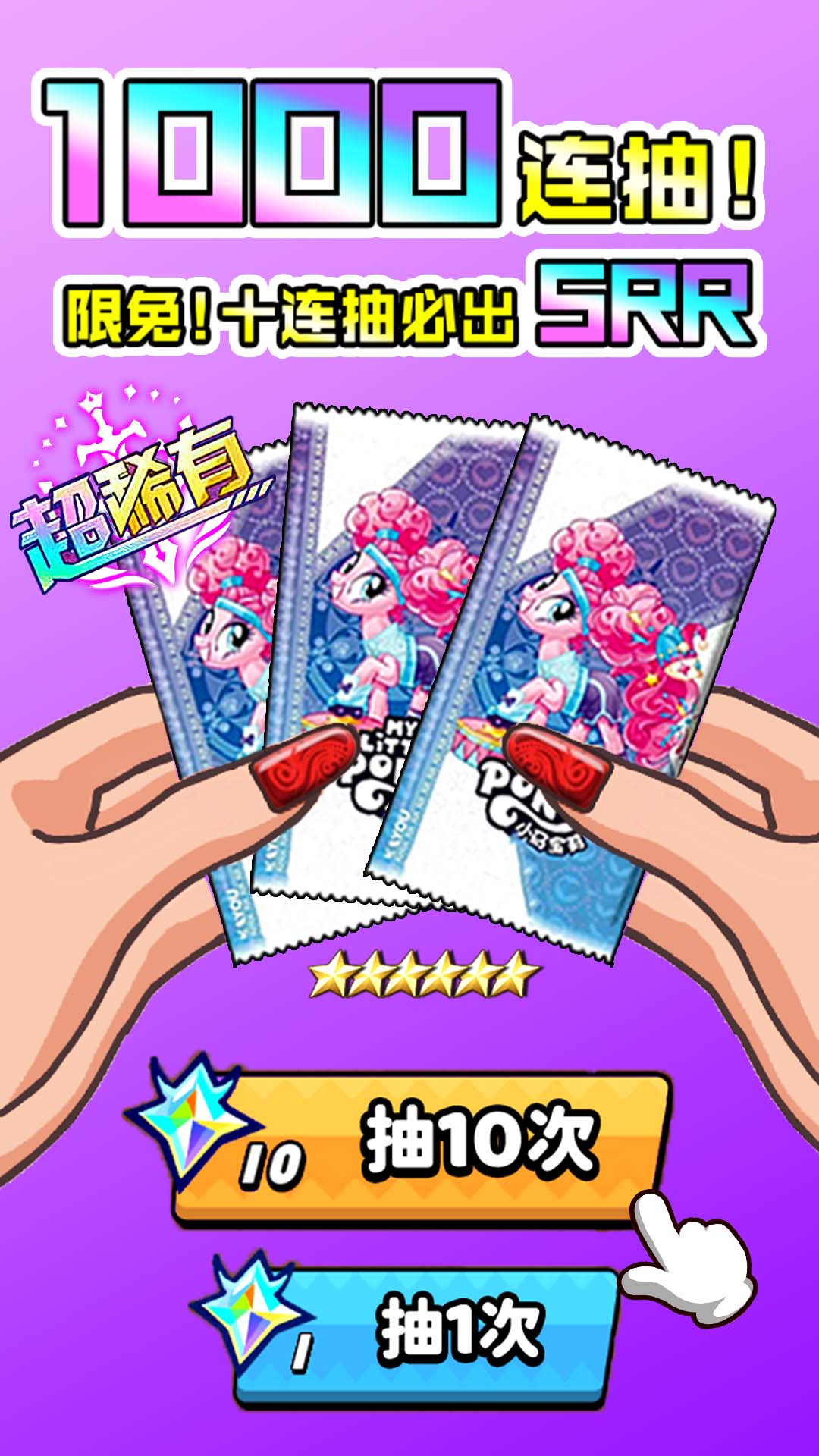 һ��鿨����Ϸv2.1 ��׿��