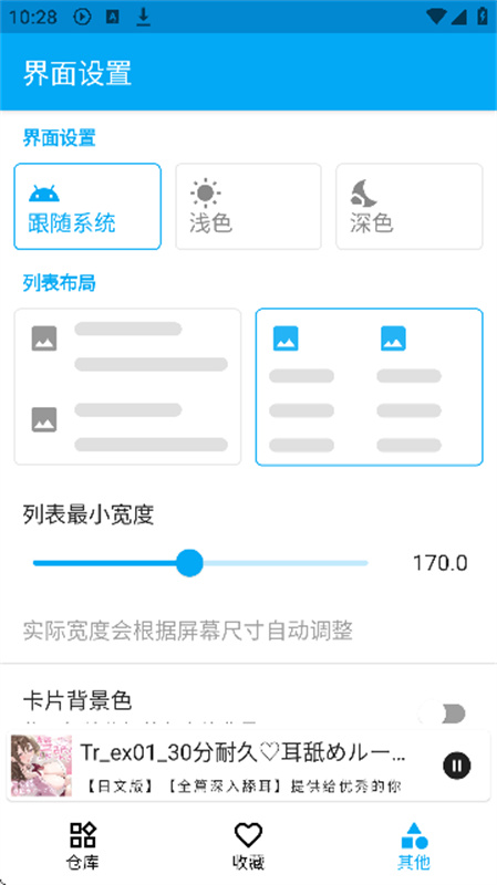 kikoeru��װ��v2.11.0 �ֻ���