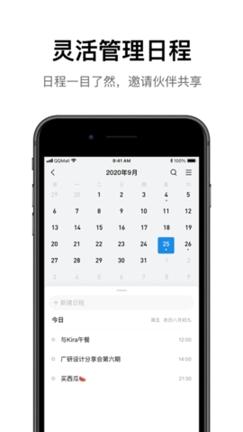 CNOOCMail�ٷ���(��������)v24121001 ���°�