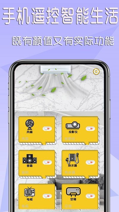 �յ�ң�������� appv1.0.1 ��׿��