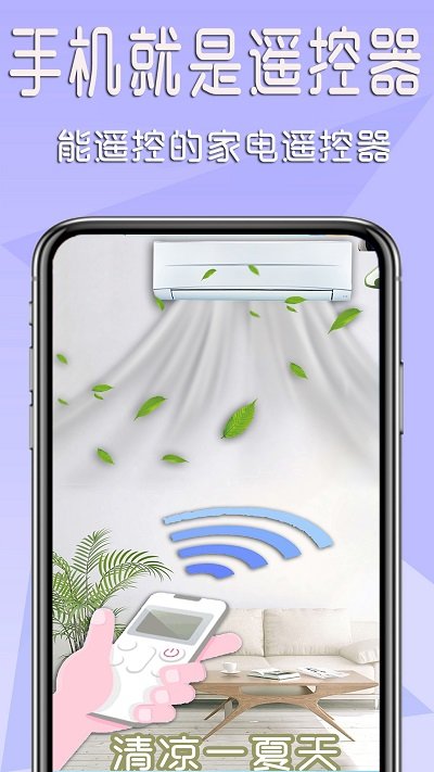 �յ�ң�������� appv1.0.1 ��׿��