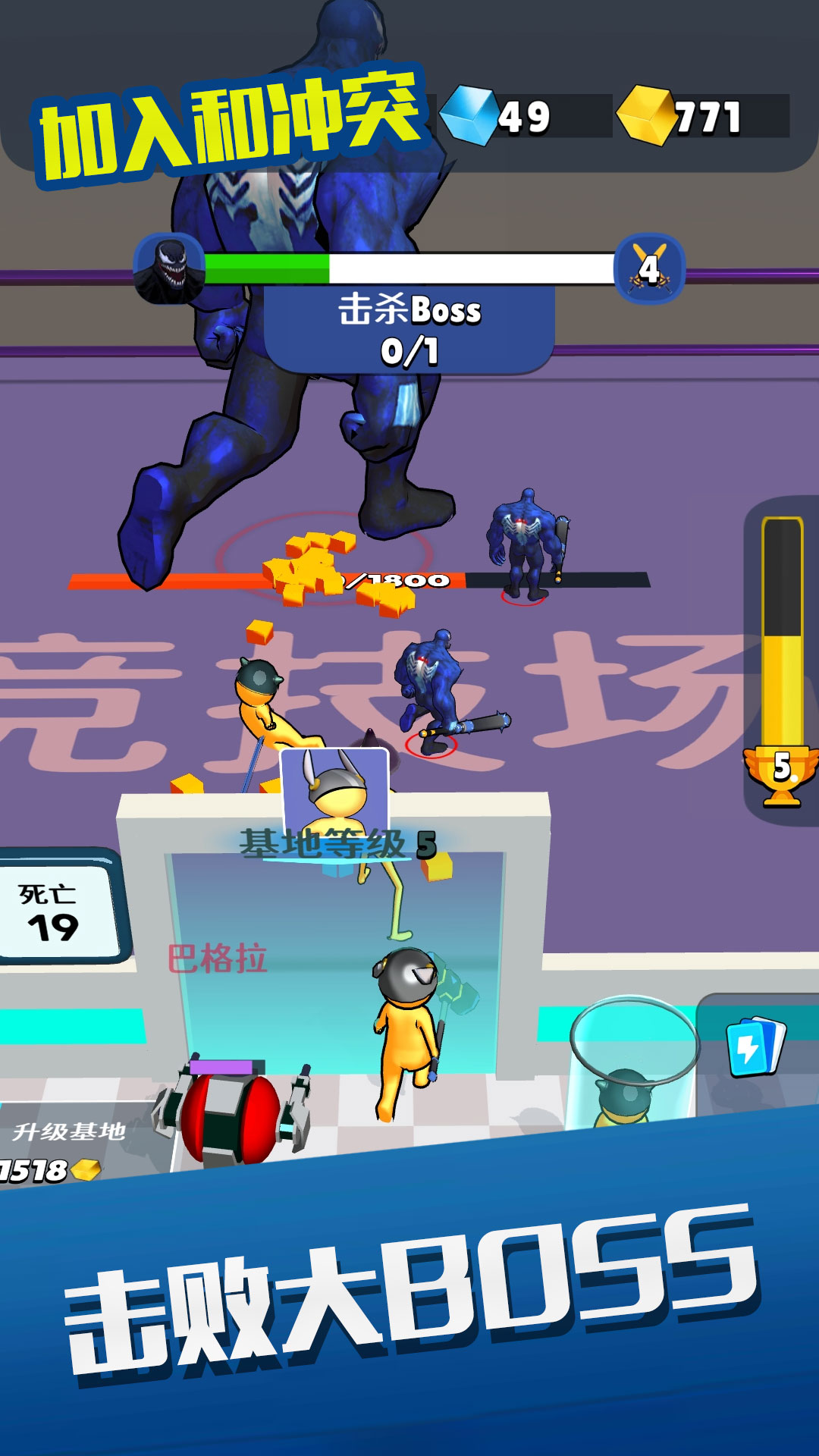 ����ͳ�ͻ��Ϸ(Join & Clash)v2.48.3 ��׿��