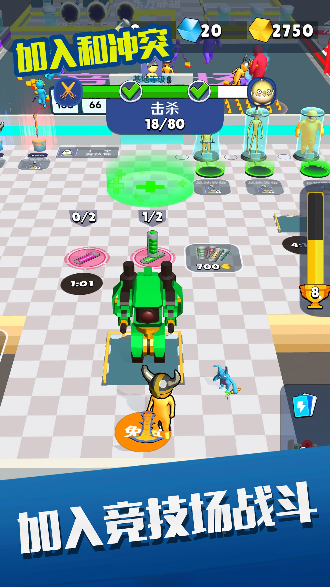 ����ͳ�ͻ��Ϸ(Join & Clash)v2.48.3 ��׿��