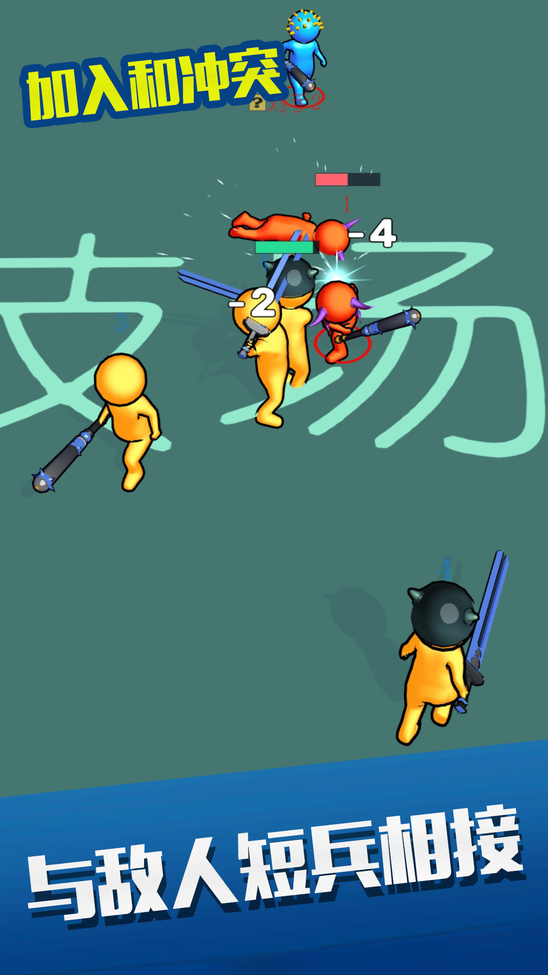 ����ͳ�ͻ��Ϸ(Join & Clash)v2.48.3 ��׿��