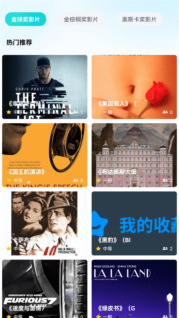 ׬��ʱ��appv1.0.0 ��׿��