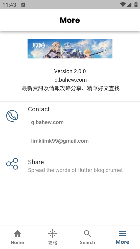 ԭ����appv2.0.2 ���°�