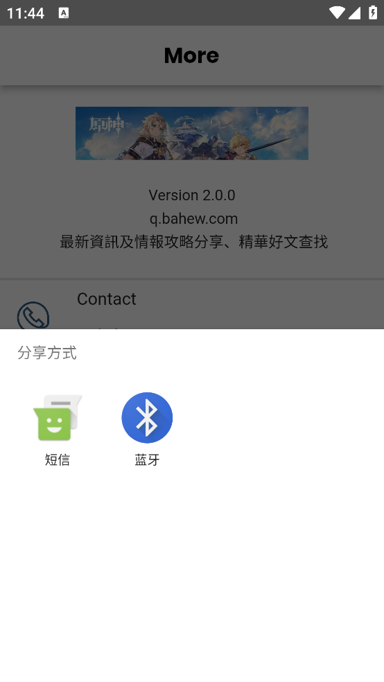 ԭ����appv2.0.2 ���°�