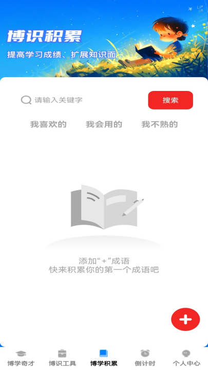 ��ʶ�Ƕ���appv1.0.3 ���°�