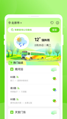 ͨ�﹫��app����v1.0.1 �ֻ���