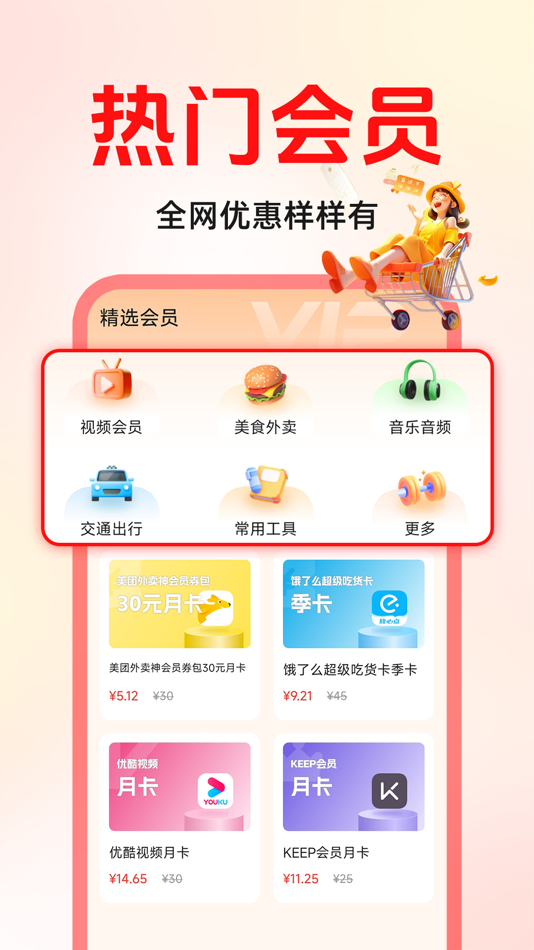 �����ؼ۵�͹ٷ���v1.1.6 ��׿��