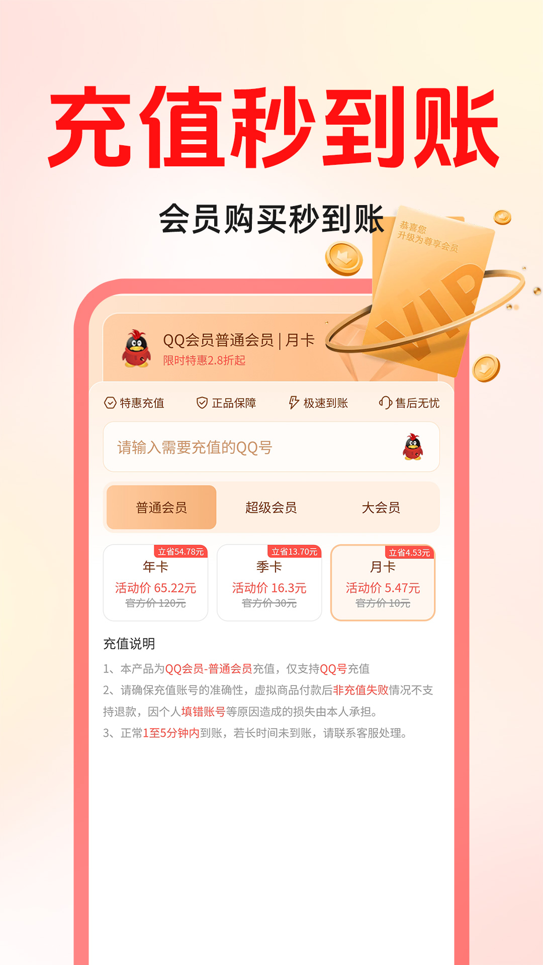 �����ؼ۵�͹ٷ���v1.1.6 ��׿��