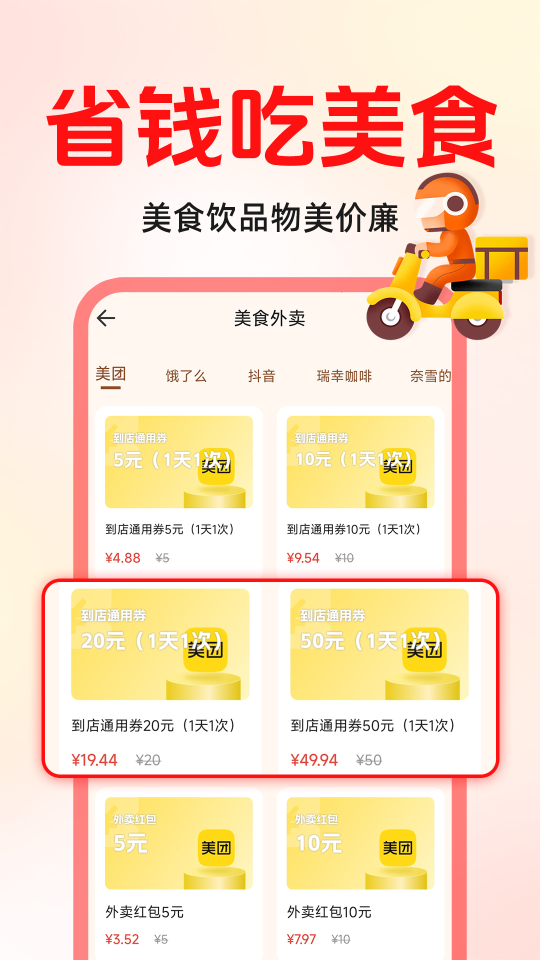 �����ؼ۵�͹ٷ���v1.1.6 ��׿��