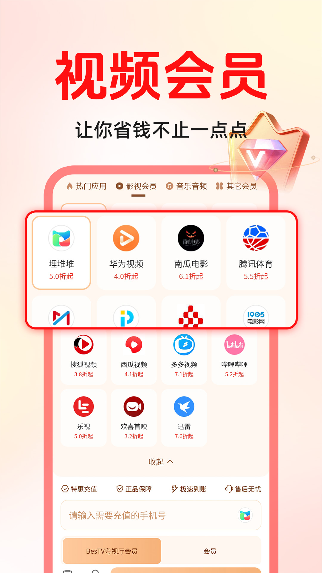 �����ؼ۵�͹ٷ���v1.1.6 ��׿��