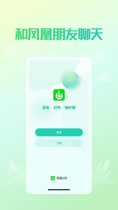 ���vѶapp����v4.4.30 ��׿��