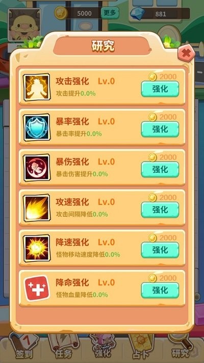 ������԰�����������v1.0.0 ��׿��