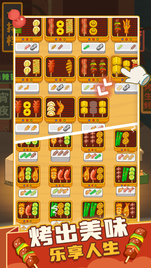 ����տ�̯�����v1.03 ��׿��