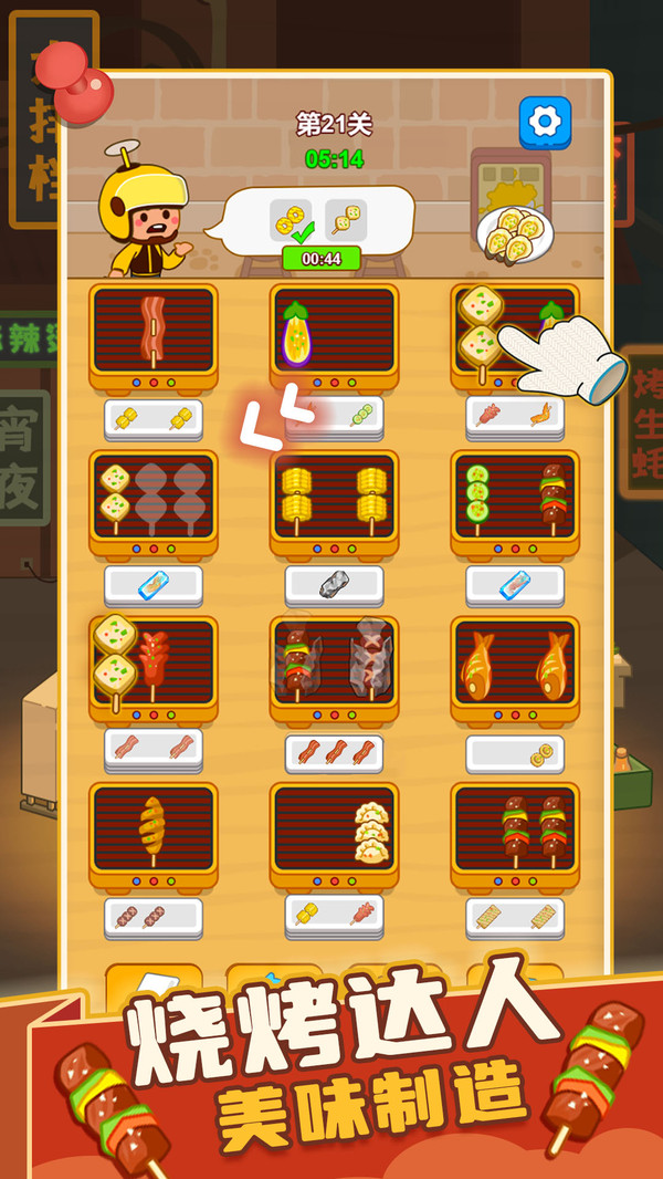 ����տ�̯�����v1.03 ��׿��