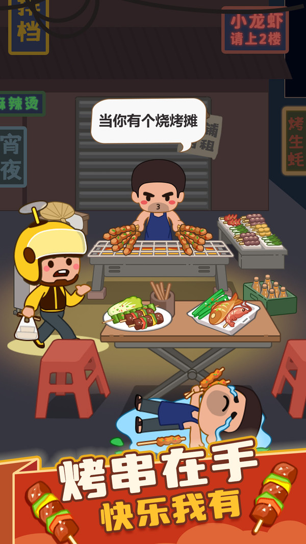 ����տ�̯�����v1.03 ��׿��