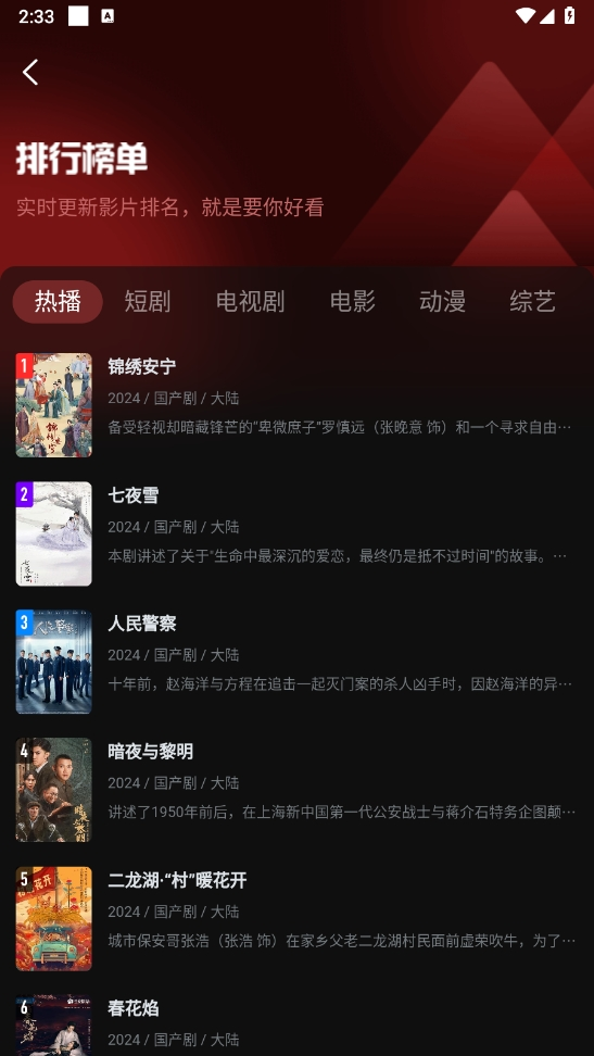 һ��Ӱ��app�������v1.3.10 ��׿��