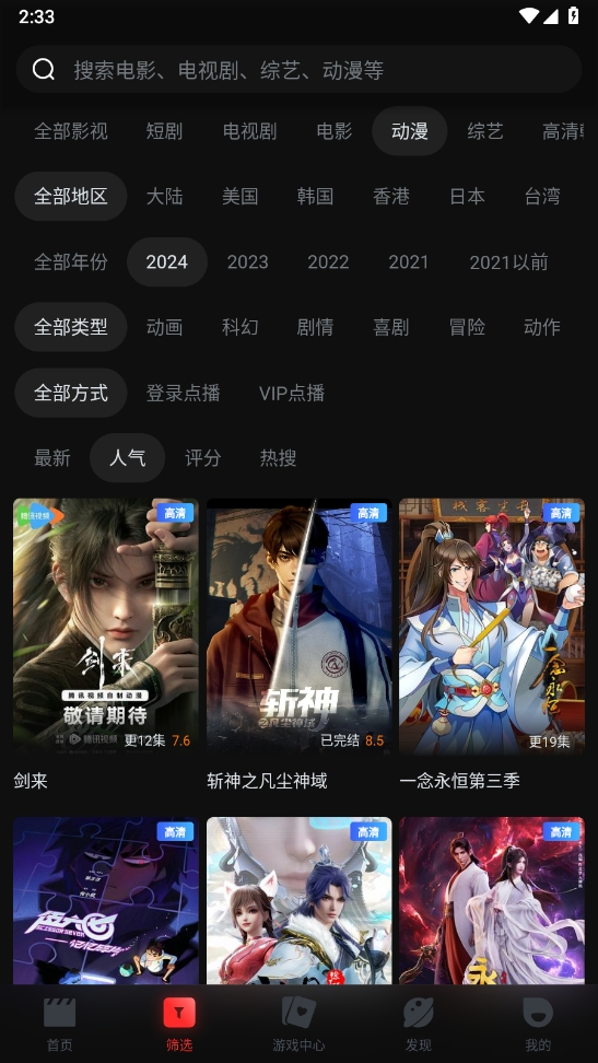 һ��Ӱ��app�������v1.3.10 ��׿��