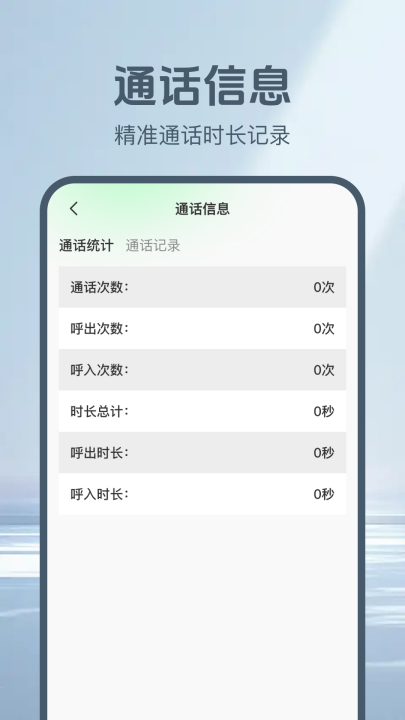 ͨ����¼һ����appv1.0.3 ���°�