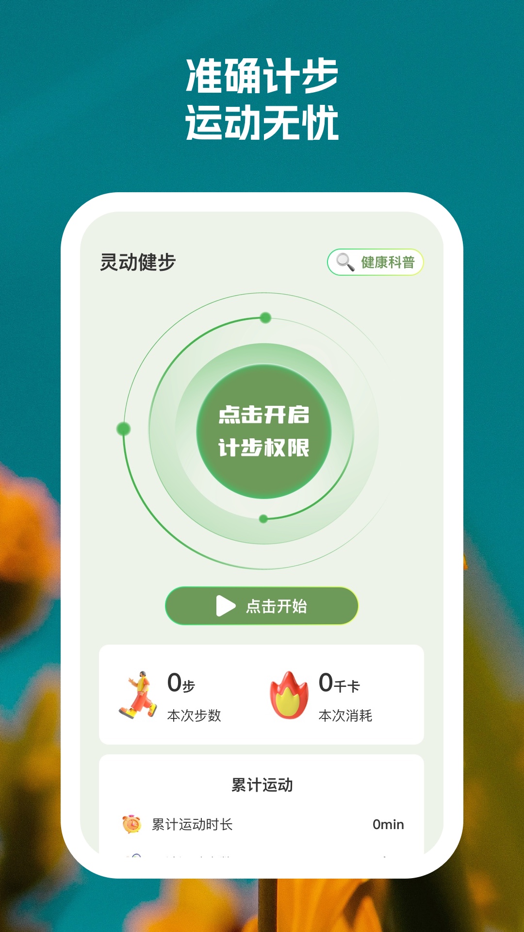 �鶯�����ֻ���v1.0.2 ��׿��