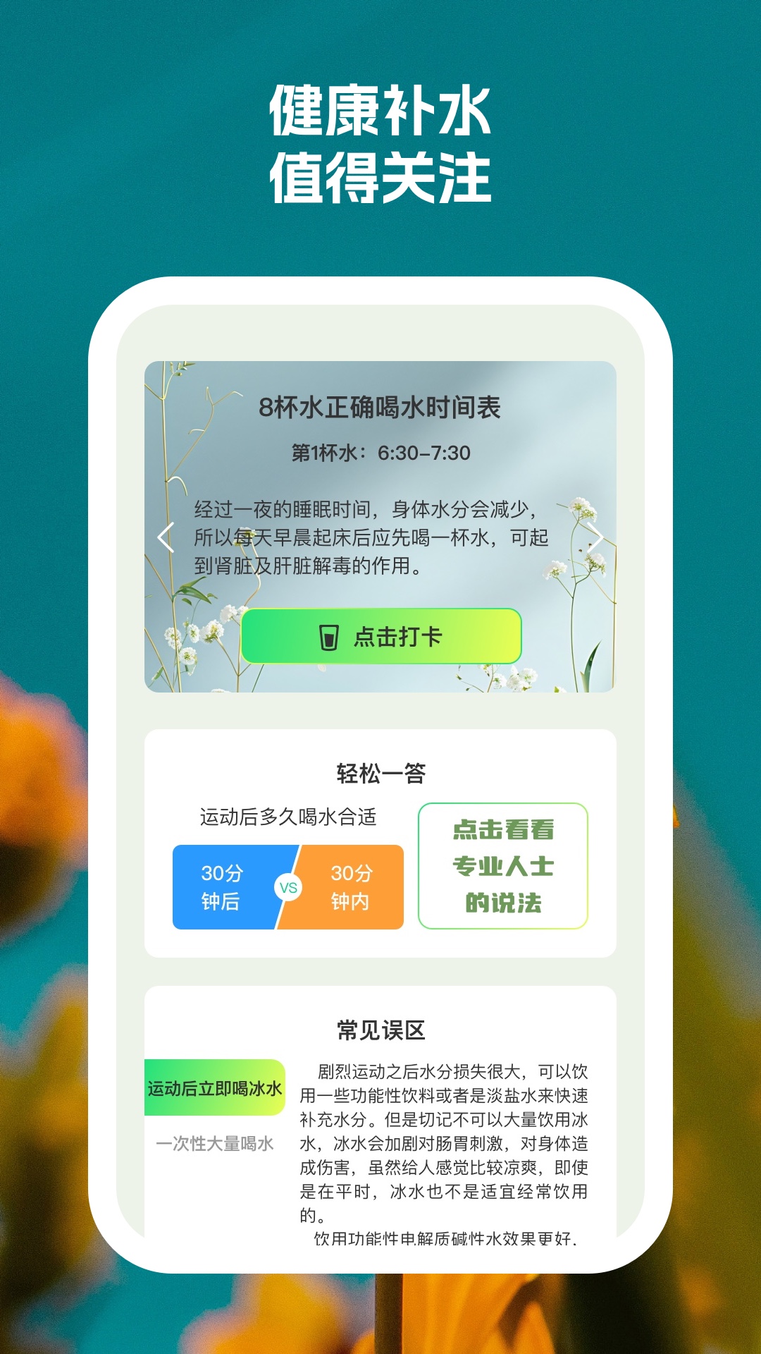 �鶯�����ֻ���v1.0.2 ��׿��