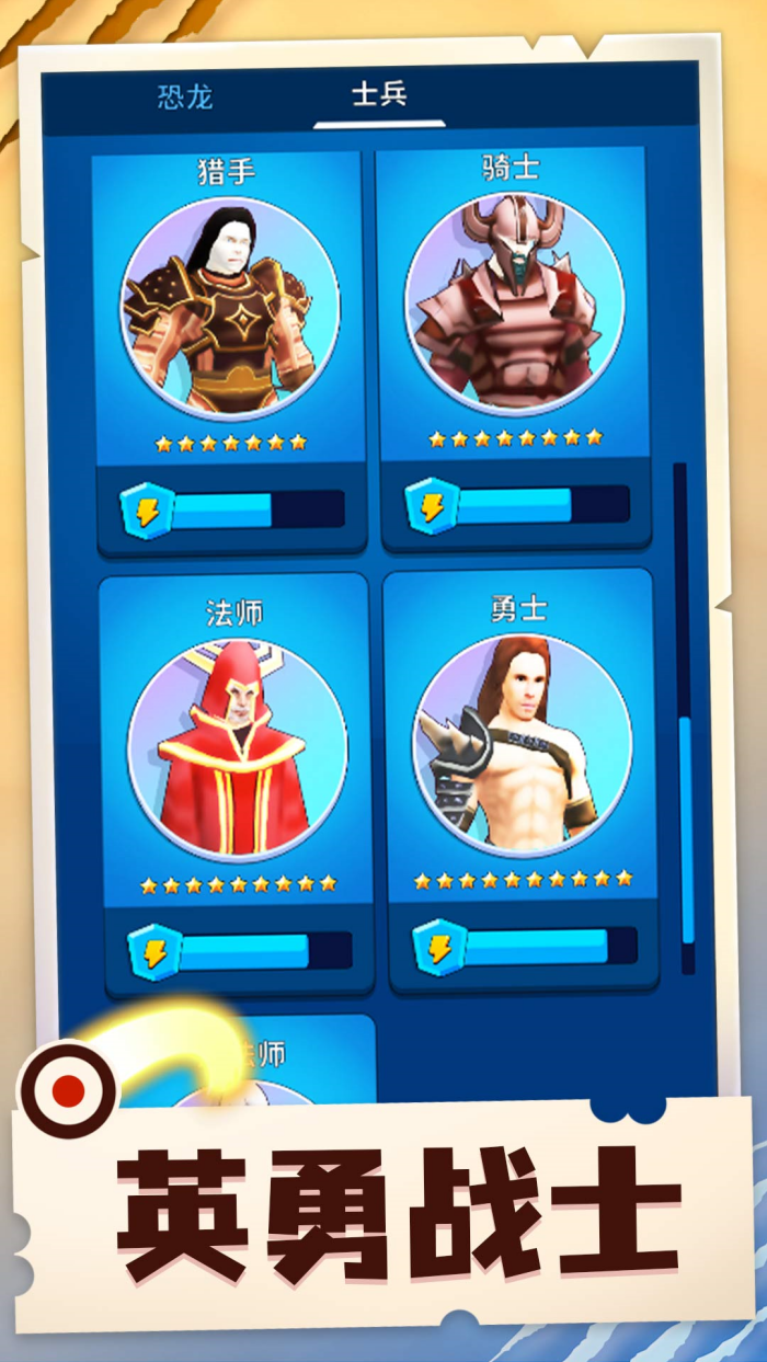 �ϳɴ���սС��Ϸv1.1.4 �ٷ���