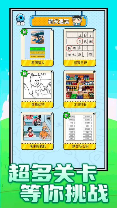 �Զ��������Ϸv1.0.2 ���°�