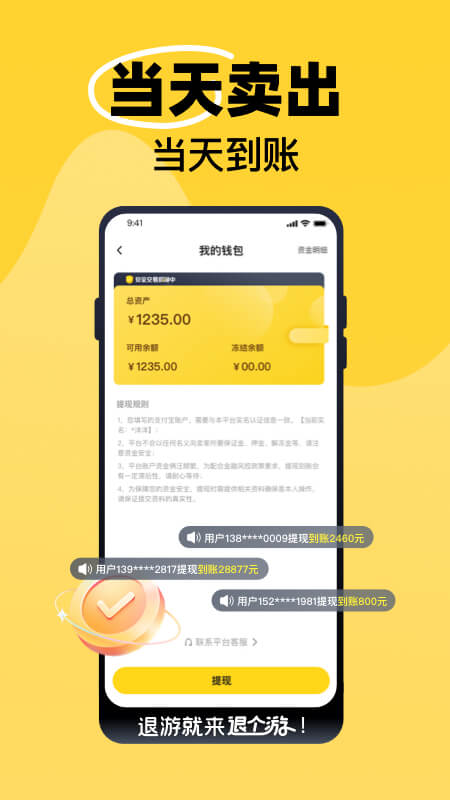 �˸���appv1.4.6 ���°�