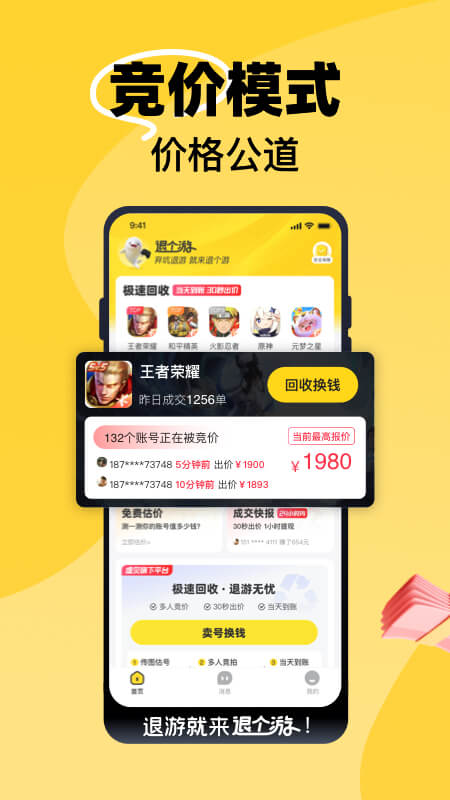 �˸���appv1.4.6 ���°�