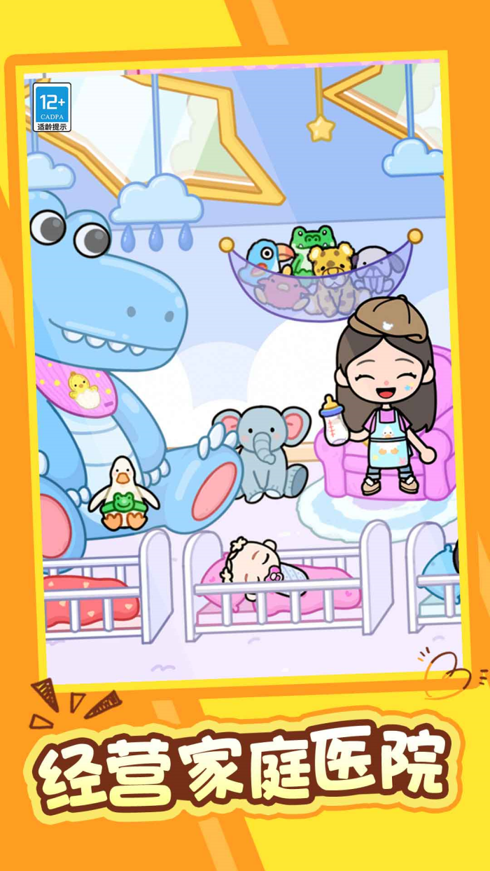 ����ͯ��������Ϸv1.0.4 �ٷ���