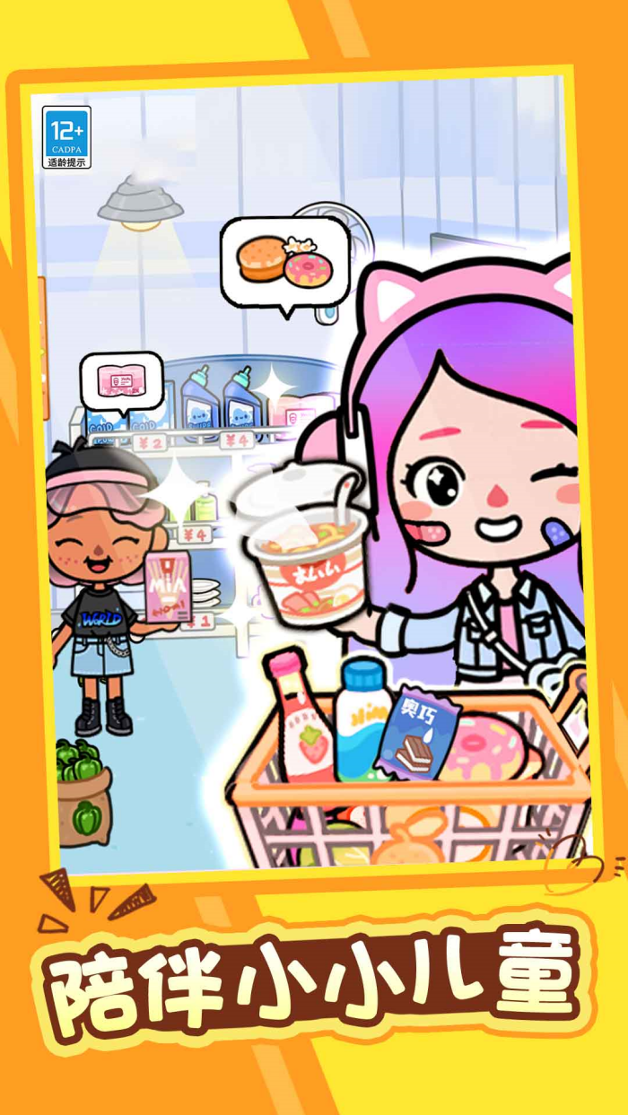 ����ͯ��������Ϸv1.0.4 �ٷ���