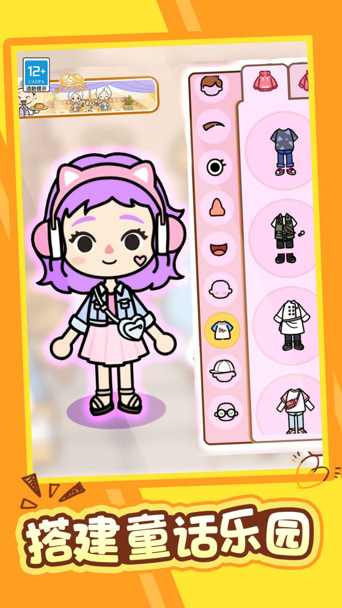 ����ͯ��������Ϸv1.0.4 �ٷ���