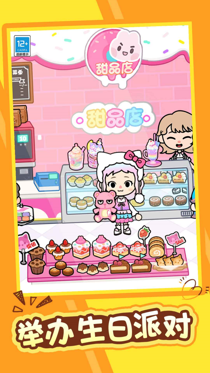 ����ͯ��������Ϸv1.0.4 �ٷ���