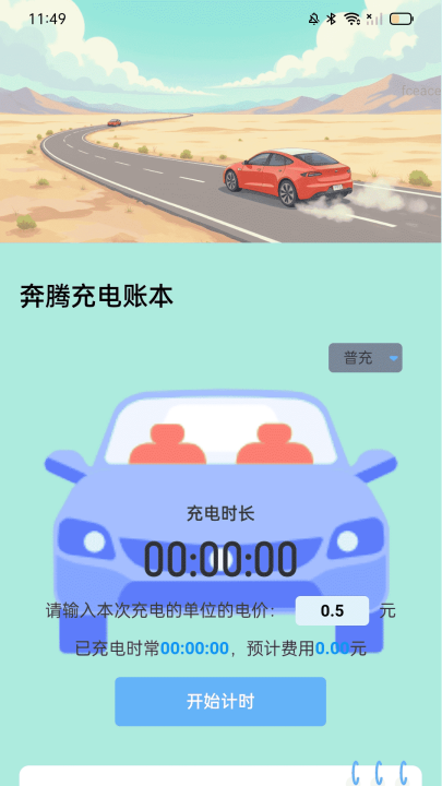 ���ڳ��appv2.0.1 ���°�