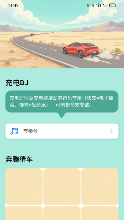 ���ڳ��appv2.0.1 ���°�