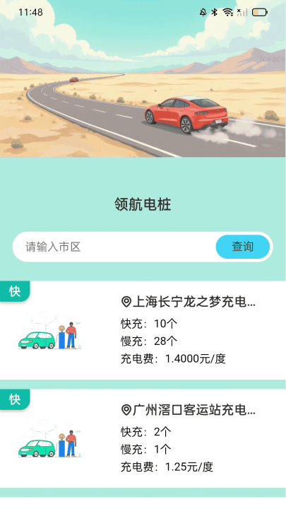 ���ڳ��appv2.0.1 ���°�