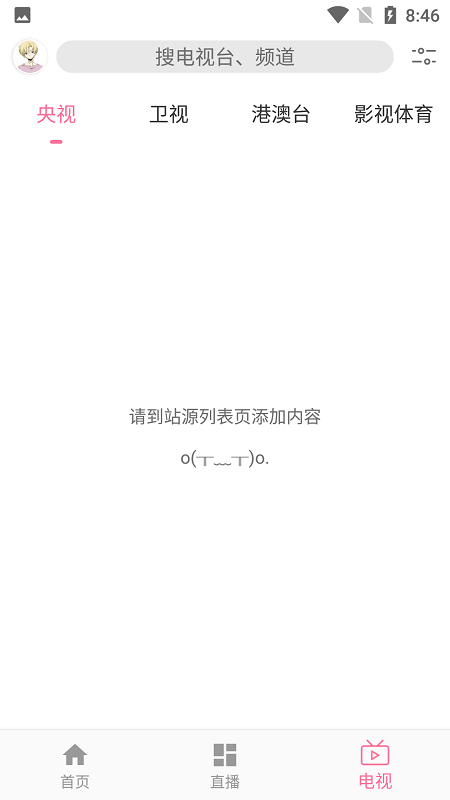 freeapp�ٷ���������(freeӰ��)v3.7.0 ���°�