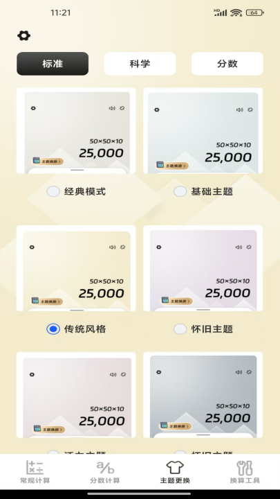 ȫ�ܼ���������appv1.0.2 ���°�