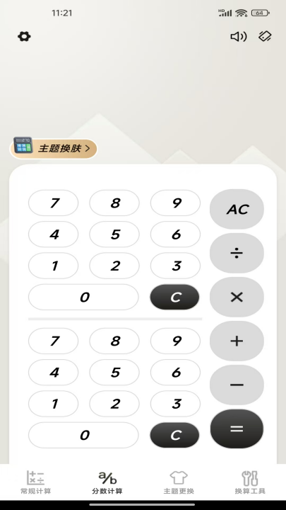 ȫ�ܼ���������appv1.0.2 ���°�