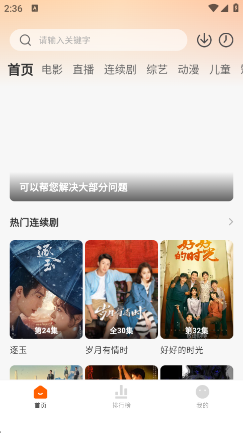 С����Ӱ�ӹٷ���������v2.0.4 ��׿��