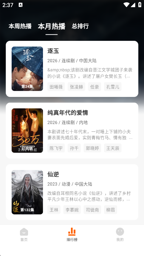 С����Ӱ�ӹٷ���������v2.0.4 ��׿��