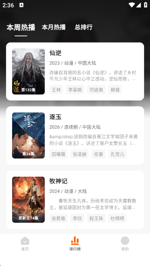 С����Ӱ�ӹٷ���������v2.0.4 ��׿��