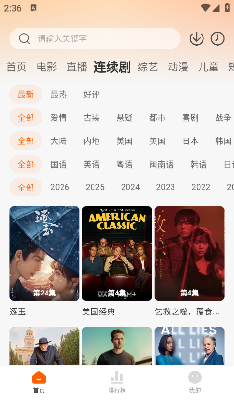 С����Ӱ�ӹٷ���������v2.0.4 ��׿��