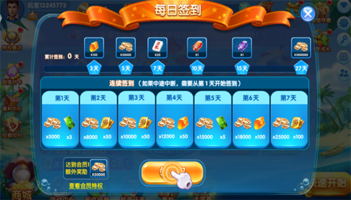 �������3ԭ��ٷ���������v2.1 �ֻ���