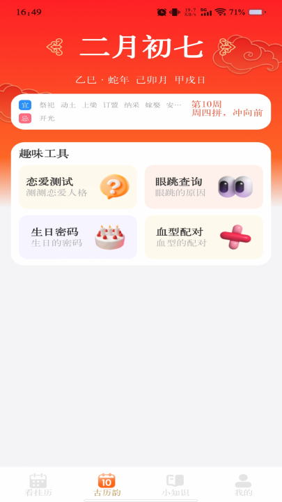 ������������appv1.1.1 ���°�